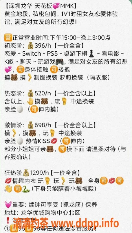深圳楼凤资源信息,龙华区优城租女友，396起体验私密服务