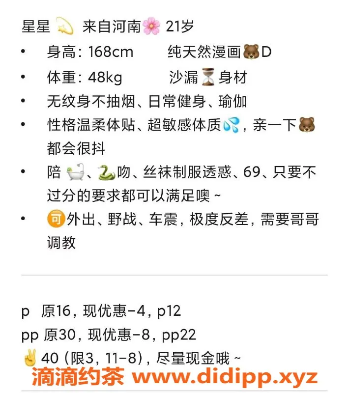 北京楼凤-朝阳星星，168cm蜜桃臀主播，热情服务仅需50