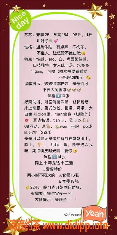 北京楼凤资源信息,朝阳苏苏，25岁D罩杯，茶费1K饶富享受