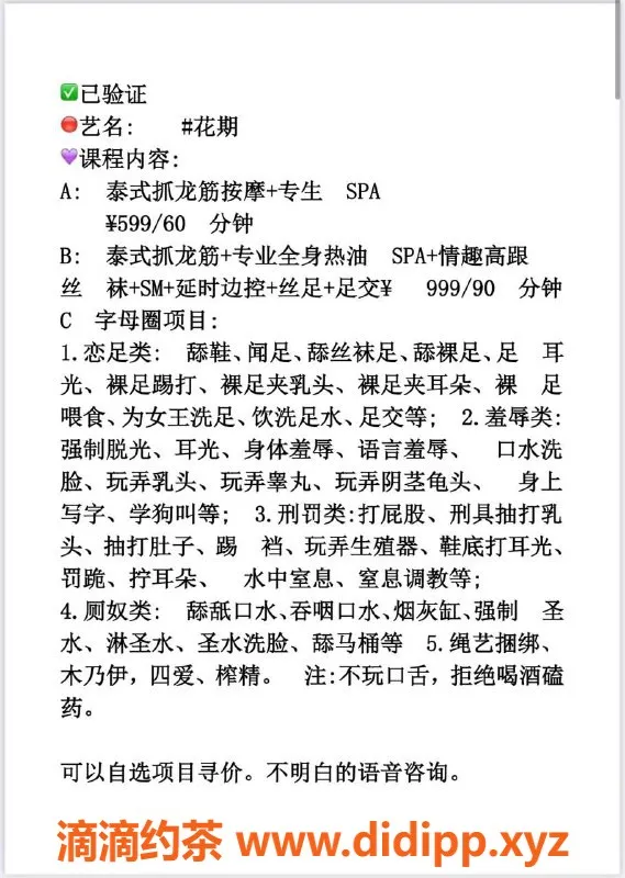 北京抓龙筋-朝阳花期s，28岁御姐，身高164，108斤，6米起服务