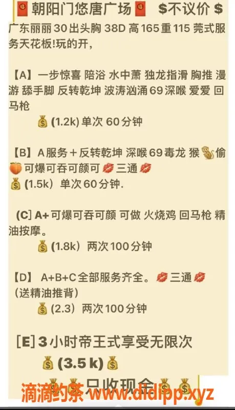 北京楼凤-朝阳门丽丽，165cm 115斤 38D 1200元起