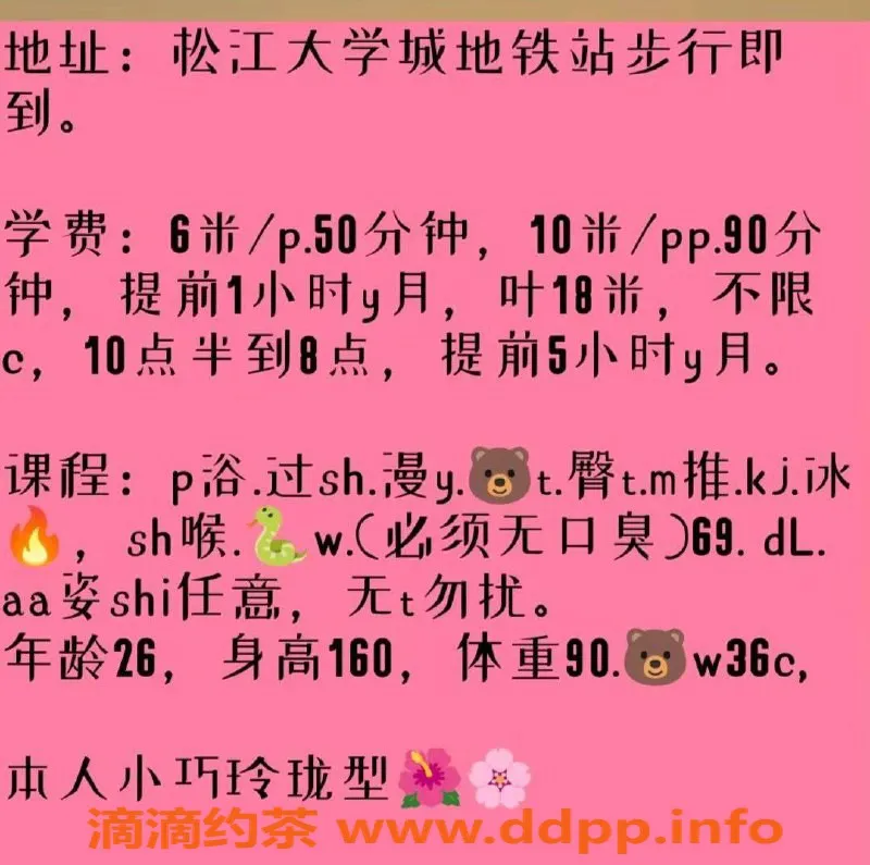 上海楼凤-松江真真，160C身材，仅需600P起