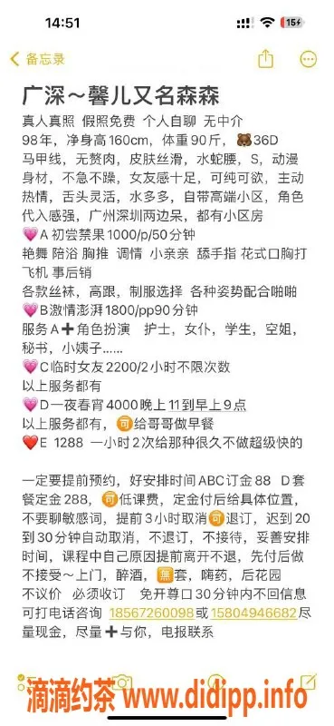 广州楼凤资源信息,天河区馨儿，温柔体贴，体验非凡