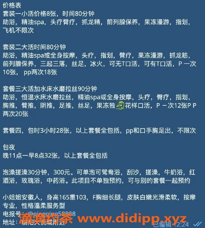 北京spa会所-朝阳大悦城清清，161cm 96斤 34F按摩服务