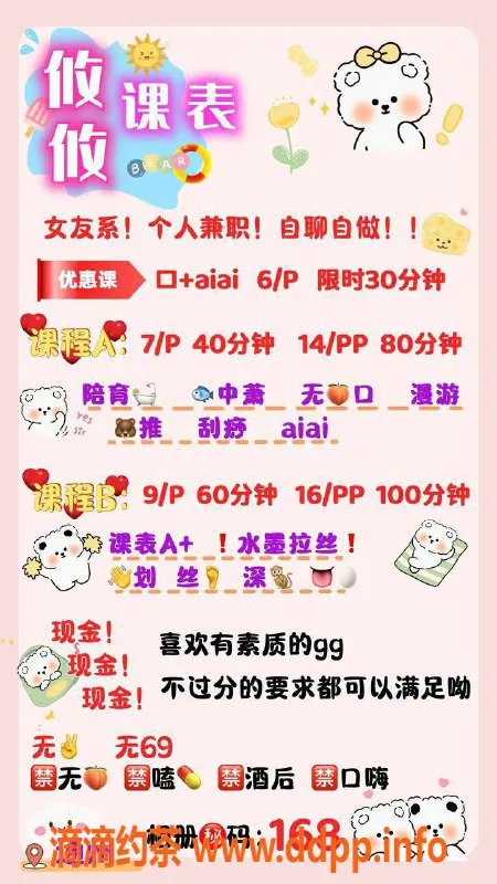 北京楼凤-通州土桥攸攸，165cm 36B 女友感，茶费6