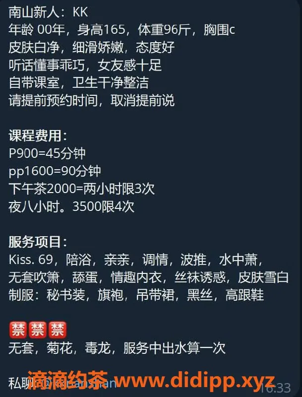 深圳楼凤-南山区KK老师，900元一次，C罩杯等你体验