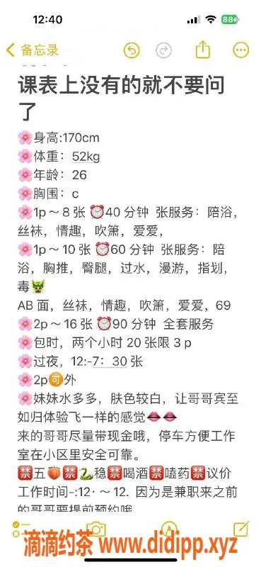 上海楼凤-普陀佳佳，170cm青涩美肤，26岁C罩杯服务