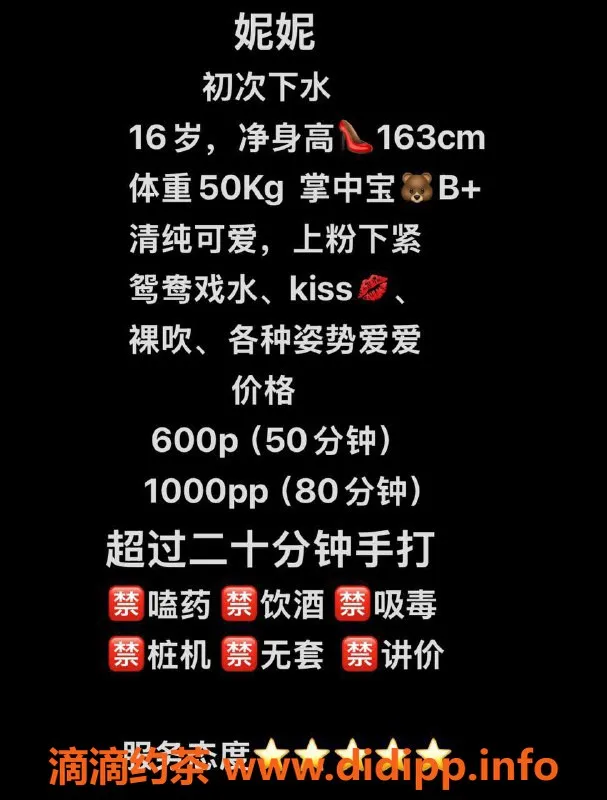 成都楼凤-【成都精选】  【编号】 #
【花名】 #妮妮
【车牌