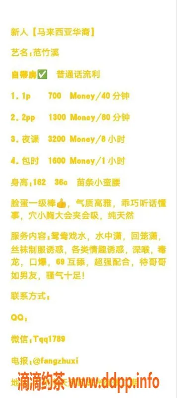 广州楼凤-天河区范竹溪，优质服务，性价比高！