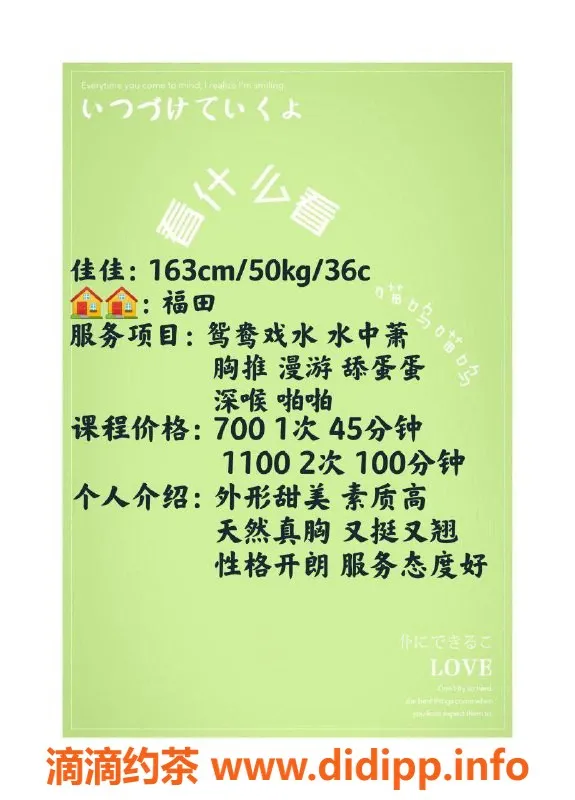 深圳楼凤-深圳福田佳佳，163cm 36C，700p起