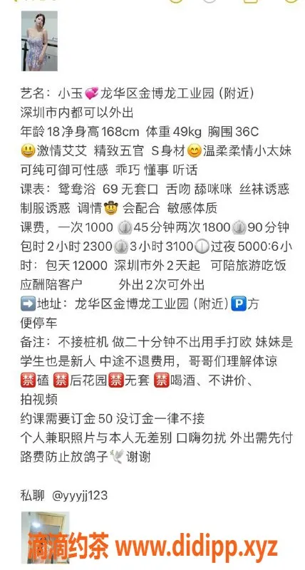 深圳楼凤资源信息,深圳龙华小玉，1000p嫩妹服务等你体验！