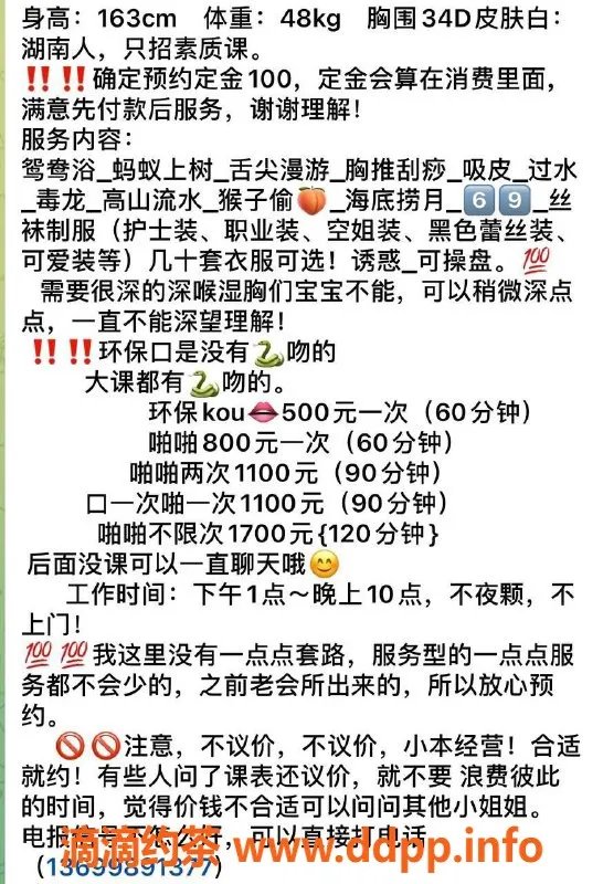 深圳楼凤-福田安琪儿，口爆500，全套800，服务超赞！