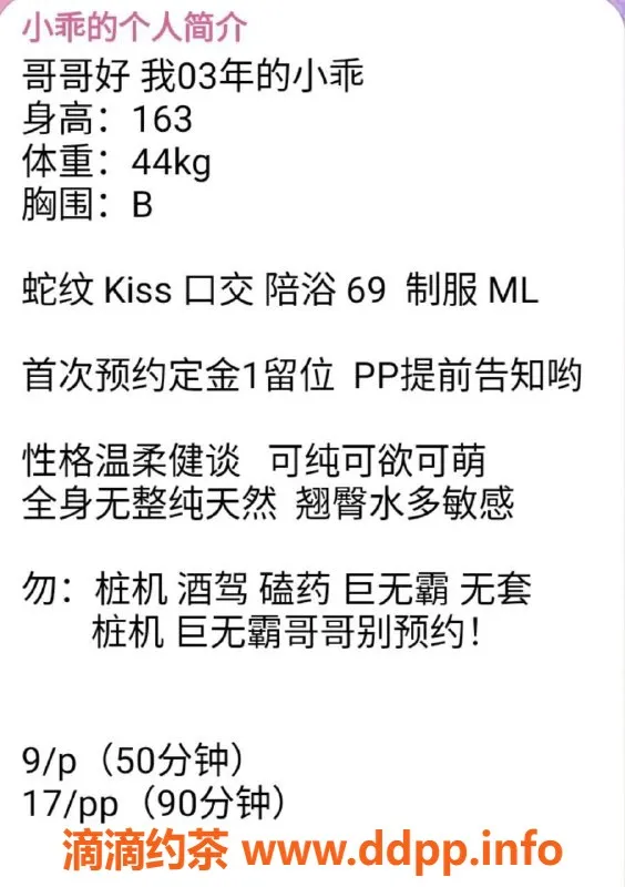 上海楼凤-小乖：浦东龙阳路 性感热情 900起