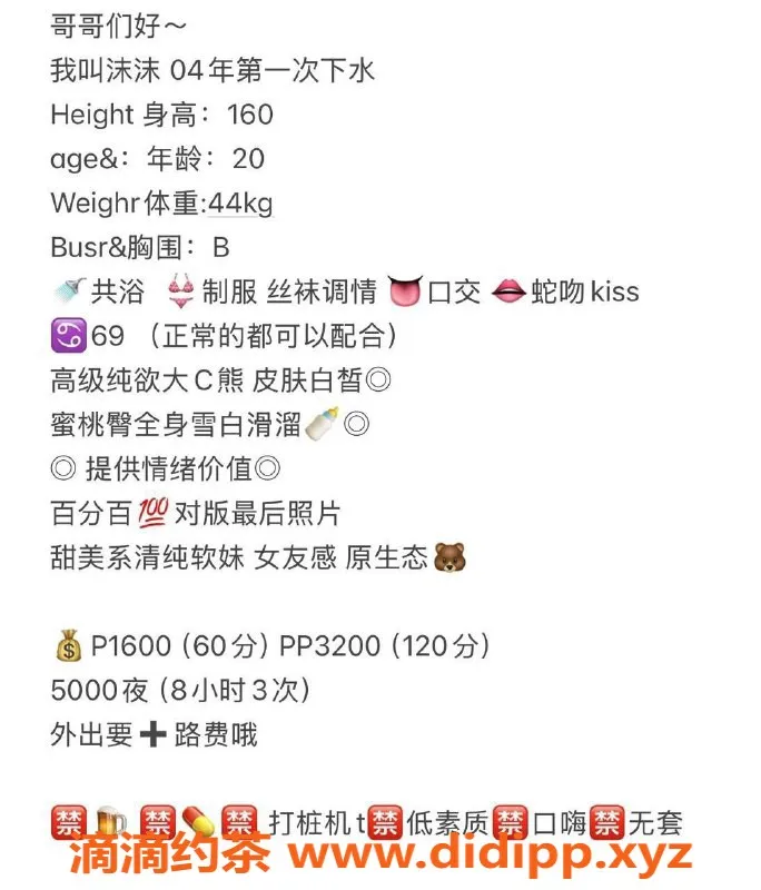 北京楼凤-沫沫三里屯上门陪浴，160cm 44kg千元档服务