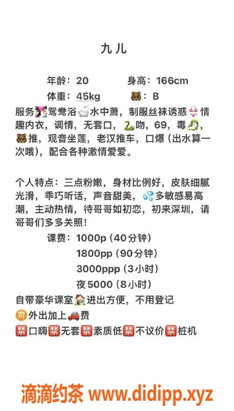 深圳楼凤资源信息,坂田九儿，1000元/次，优质服务推荐