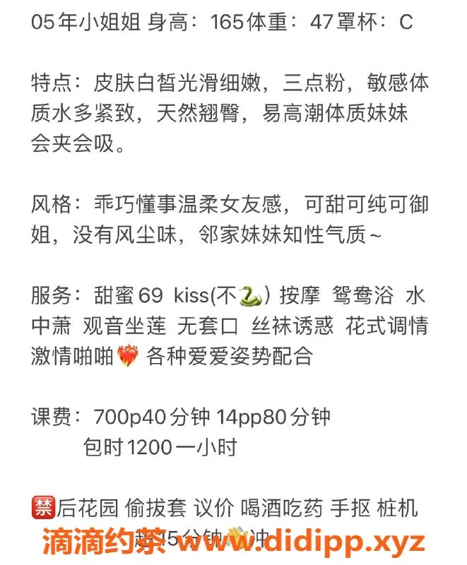 广州楼凤-黄埔嫩妹小漫，7P鸳鸯浴服务体验