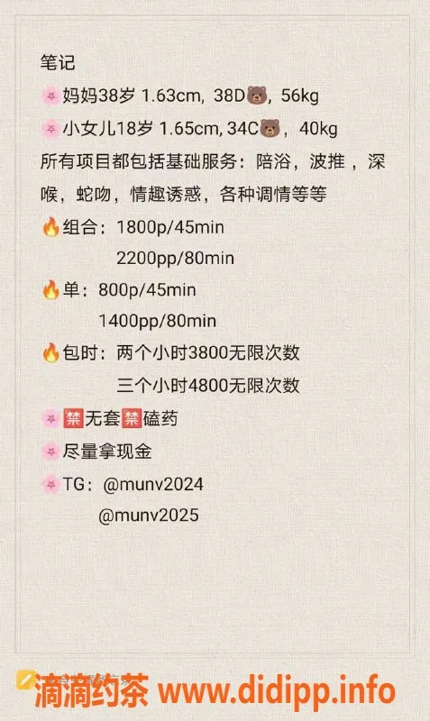 珠海楼凤-珠海母女风情，性感尤物等你发掘