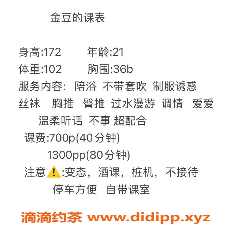 南京楼凤-雨花台金豆妹子，172cm真胸激情服务