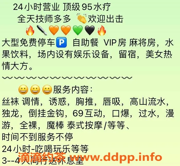 广州spa会所-白云金沙洲超a牌水疗体验，70分钟无限次