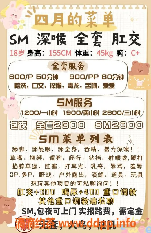 成都楼凤-成华区四月，6p 9pp服务，萝莉学妹等你来撩！