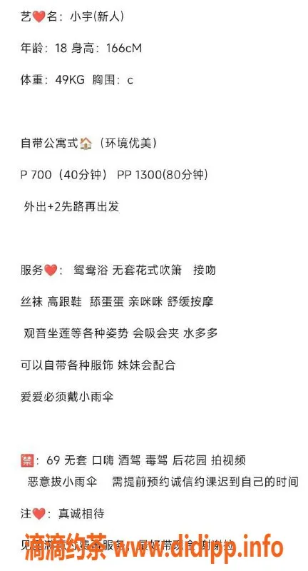 广州楼凤-越秀小宇：嫩妹丝袜，服务超值