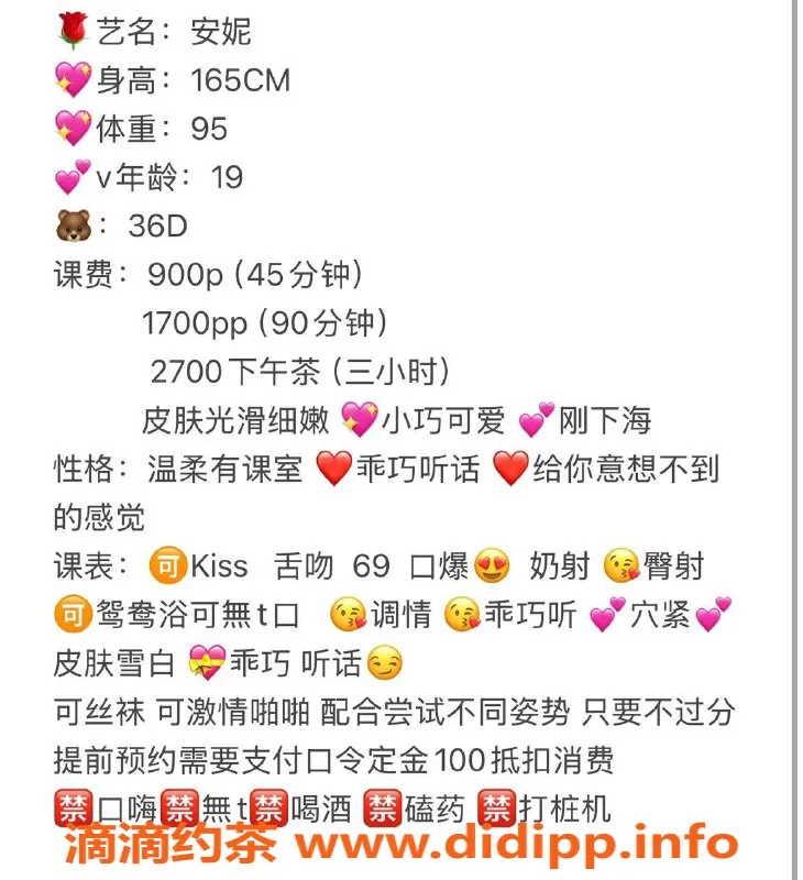 深圳楼凤-南山安妮，绝对让你难忘的体验！