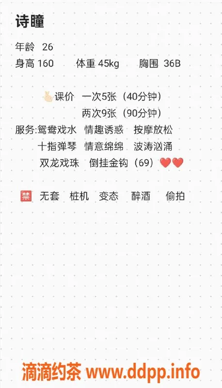 西安楼凤-西安未央区诗瞳，500/900元大活服务