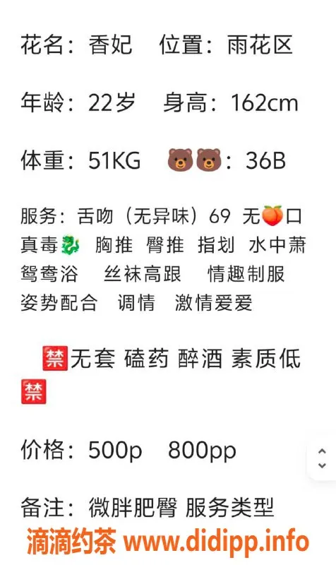 长沙楼凤资源信息,雨花区香妃，500p热情服务等你来享