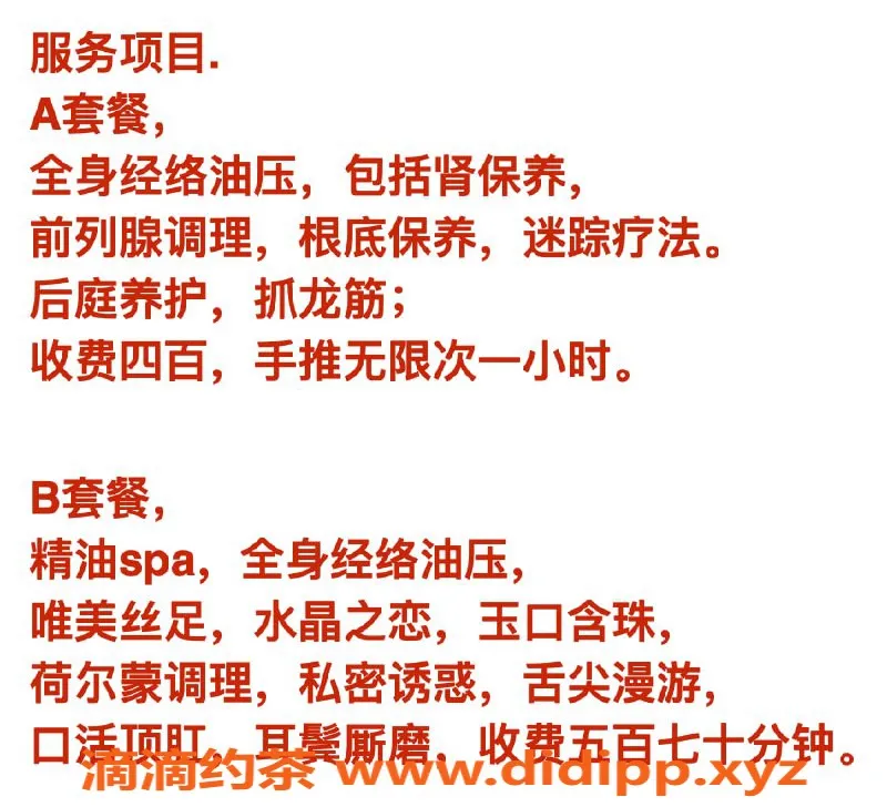 北京抓龙筋-丰台熟女安摩，成熟技艺，4张起