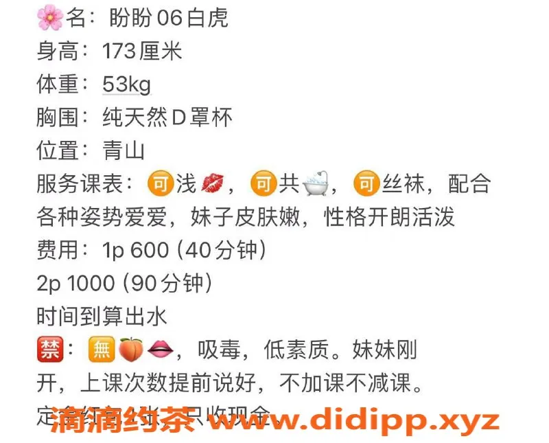 武汉楼凤-洪山盼盼，水费超值体验，服务好评如潮