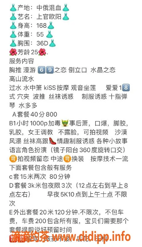 杭州楼凤资源信息,上官欧阳|中俄混血御姐8p/15pp