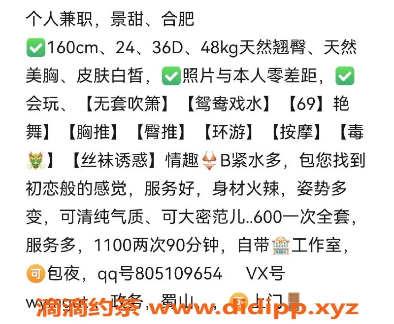 合肥楼凤-政务区景甜，6P 11PP，已认证