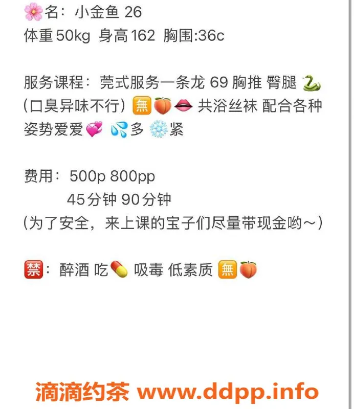 长沙楼凤资源信息,雨花区小金鱼，500元超值服务体验