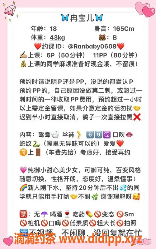 成都上门服务-成都冉宝儿，165高挑嫩妹，600元/次