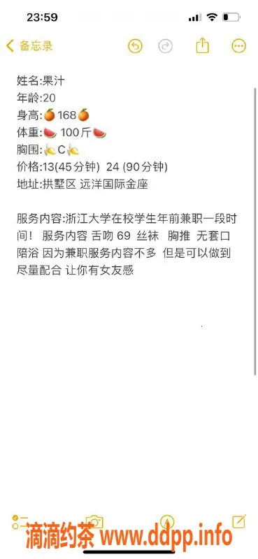 杭州楼凤资源信息,拱墅果汁，1300元大长腿巨乳服务