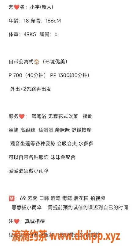 广州楼凤-广州越秀小宇，700起服务等你来享