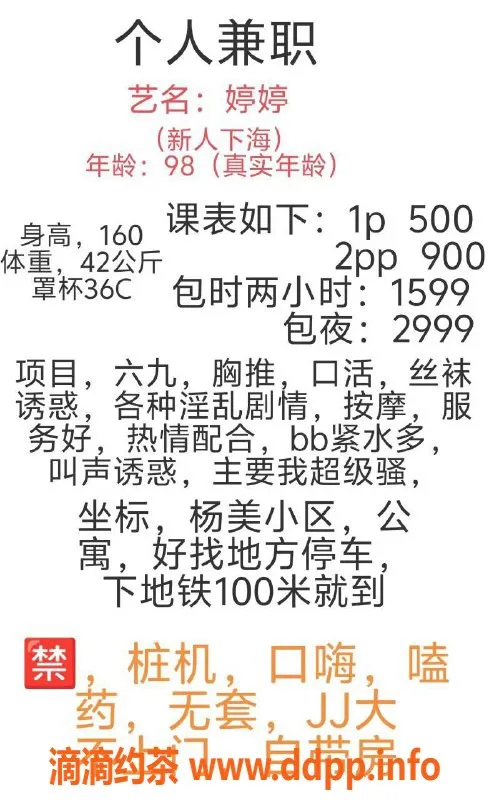 深圳楼凤-龙岗区御姐婷婷，500元上门服务体验