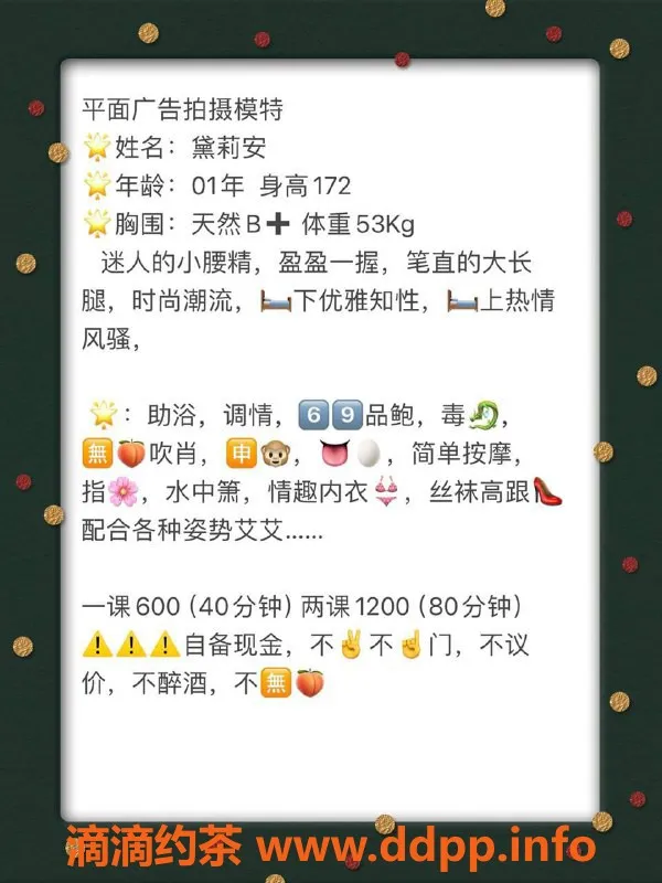 厦门楼凤-厦门思明区戴莉安，身高172颜值超高服务棒