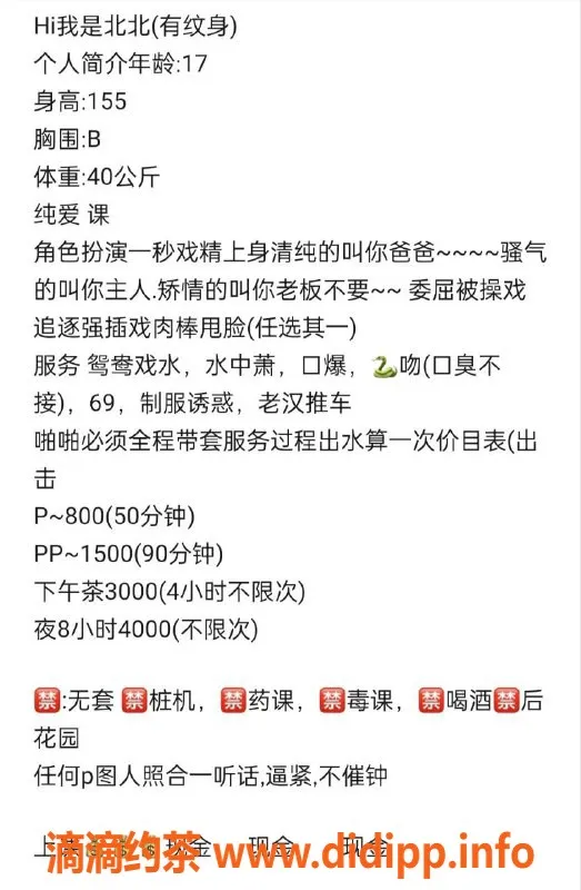 杭州楼凤资源信息,北北，上城区800元待验证服务，工兵福利抢购中！