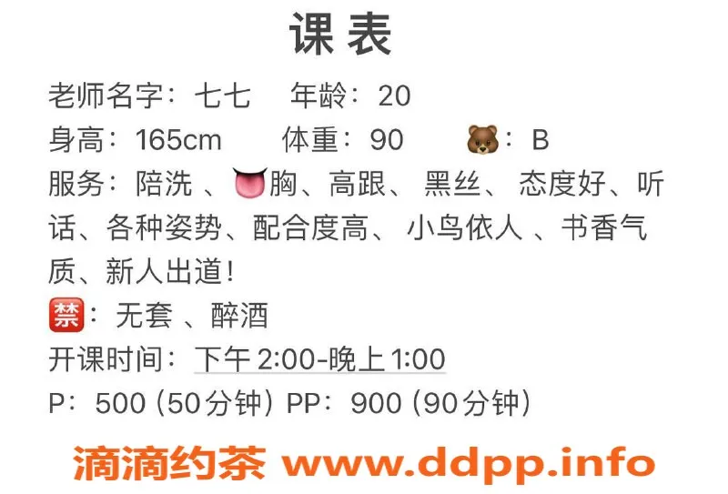 西安楼凤资源信息,西安碑林区七七，课费500，私聊约见