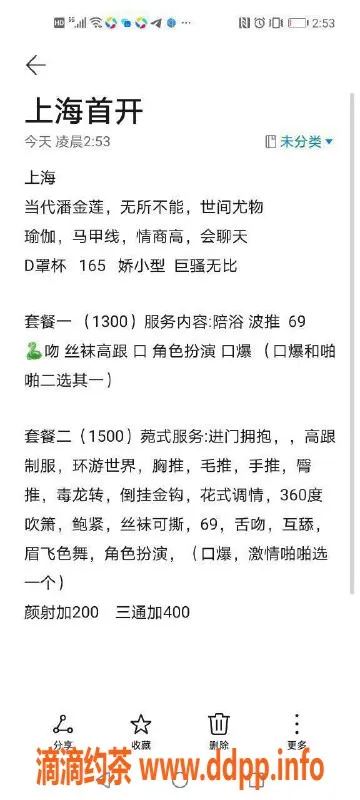 上海外围-潘金莲老师 低价三星服务 胸围B-C