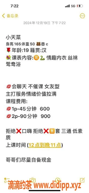 武汉楼凤资源信息,汉口小天菜，600元起服务项目丰富