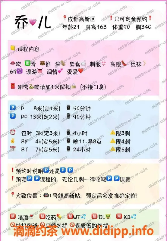 成都楼凤-武侯区乔儿，21岁163cm美女，800P直推