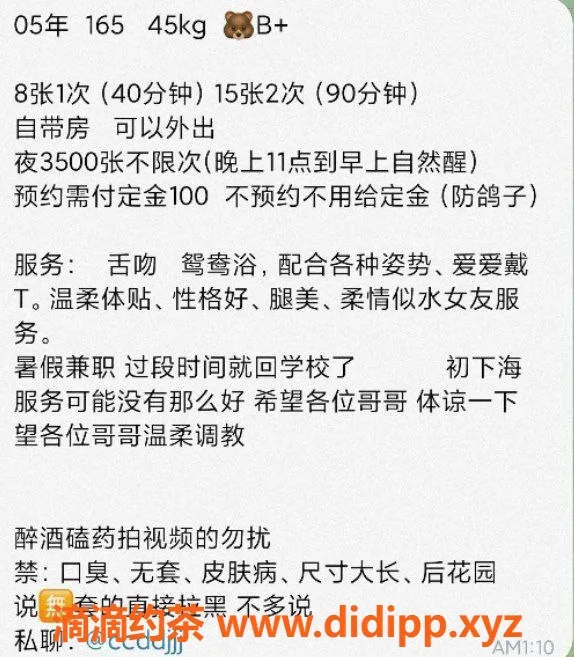 深圳楼凤-龙岗区小cc（05嫩妹）提供优质服务，超值体验