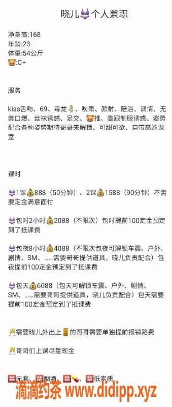 深圳楼凤-福田区晓儿老师，舌吻69，888元体验