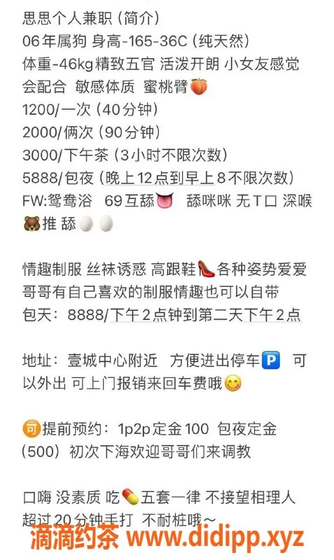 深圳楼凤-龙华区思思老师，1200元一课，69互舔服务