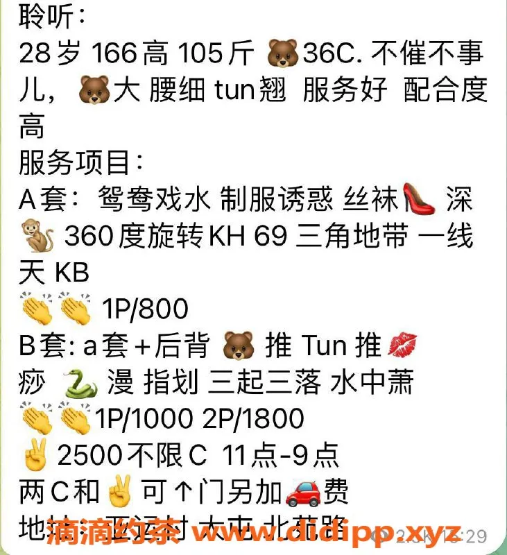 北京楼凤-亚运村聆听，28岁166高36C美眉，茶费8元