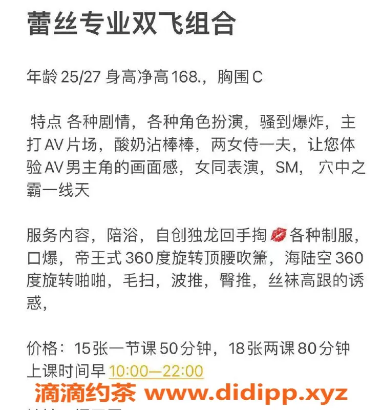 深圳楼凤资源信息,南山蕾丝双飞，双人服务，168身高！