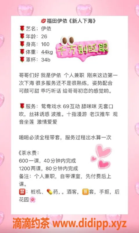 深圳楼凤-福田区新人伊依，600元一课，服务超赞！