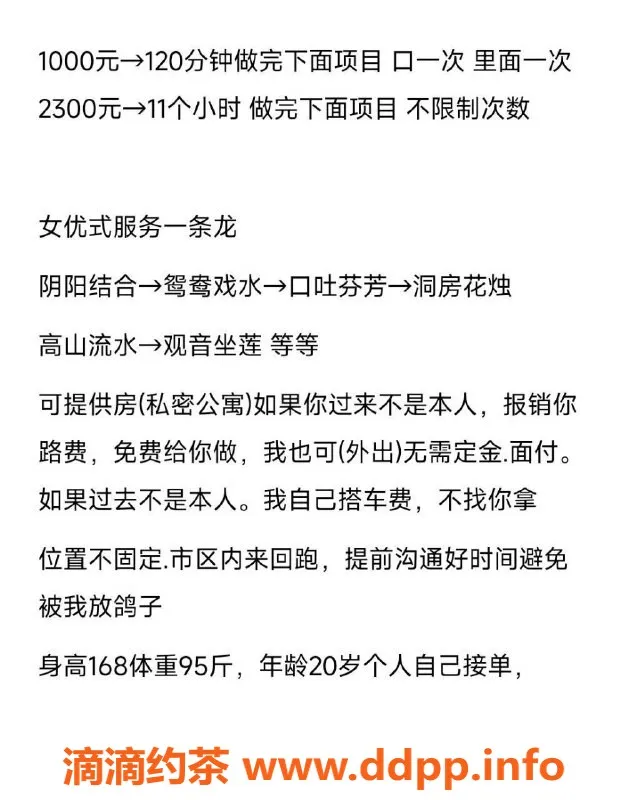 苏州上门服务资源信息,苏州小甜甜，茶费1000，精品推荐